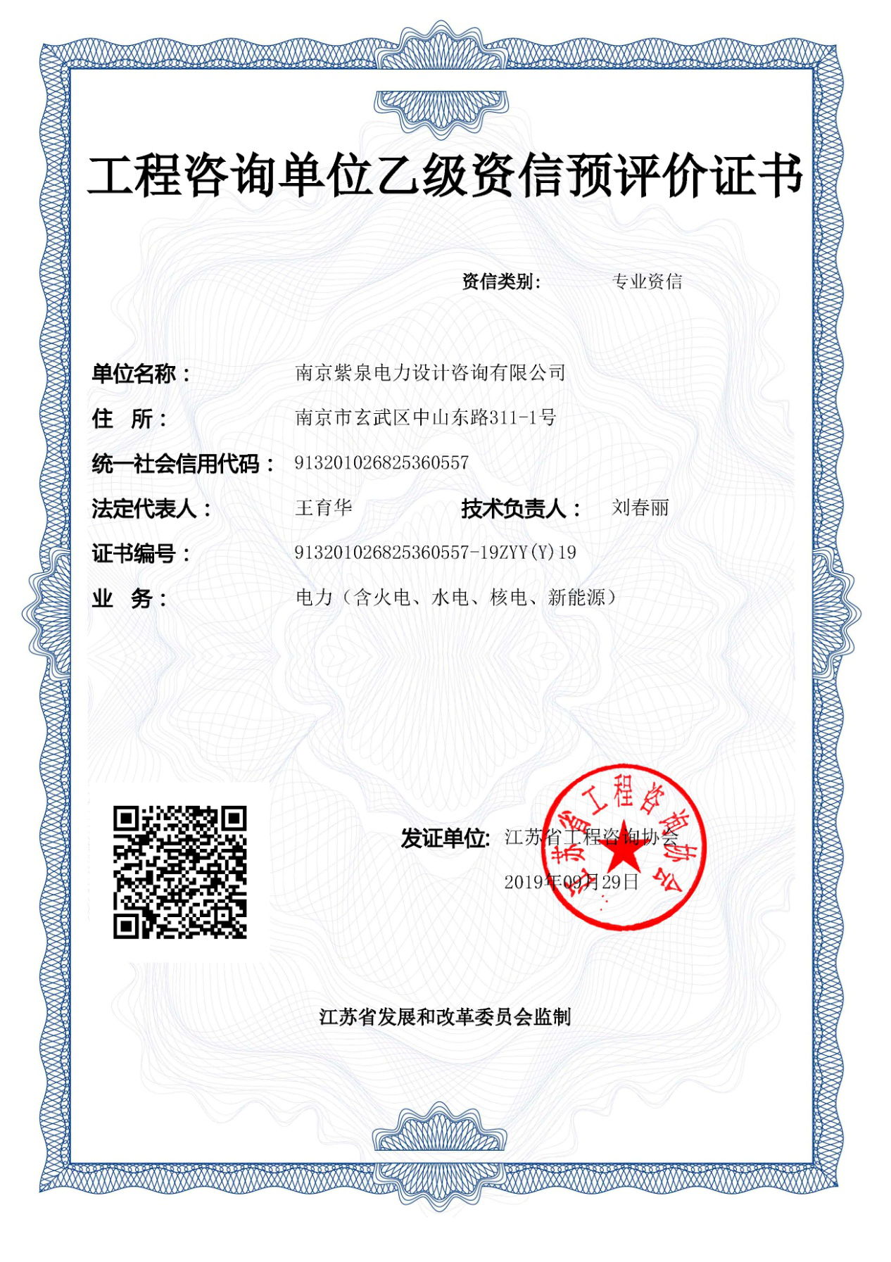 yh86银河·国际能源公司资质展示