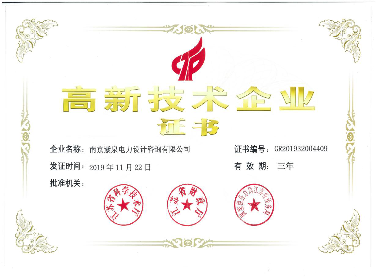 yh86银河·国际能源公司资质展示