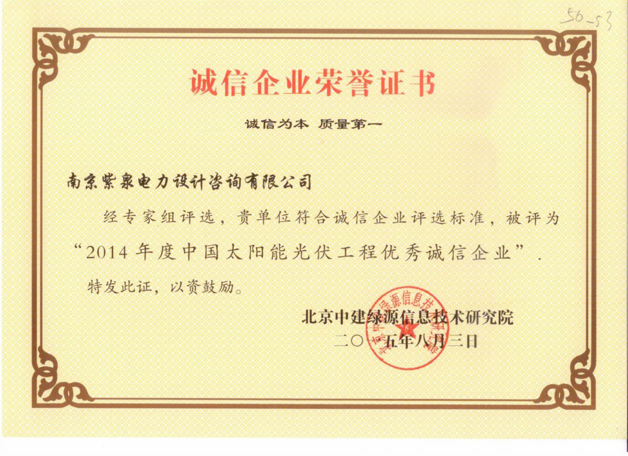 yh86银河·国际能源公司资质展示